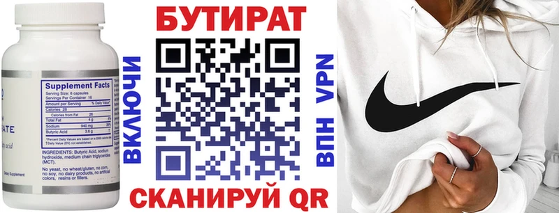 БУТИРАТ BDO  Верхотурье 