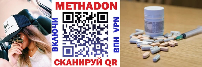 МЕТАДОН белоснежный  МЕГА ссылка  Верхотурье 