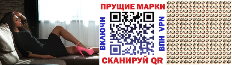 Марки 25I-NBOMe 1,8мг  как найти закладки  Верхотурье 